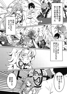 (C95) [Ureure Kaikai (Sezoku)] CCCD (Chaldea's Corruption Drama CD) no Hon desu yo Senpai (Fate/Grand Order) - page 4