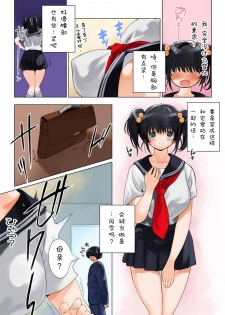 [MilkyBox (Qoopie)] Omamagoto Hasegawa-san chi no Oyakokankei Niwame Haha to Seifuku [Chinese] [低噪声×新桥月白日语社] - page 26