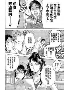 [Fujisaka Kuuki] Opparadise wa Shinryouchu | 欧派天国诊疗中 Ch. 12 [Chinese] [前线作♂战♀基地×天鹅之恋] [Digital] - page 18