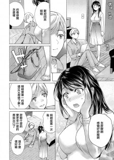 [Fujisaka Kuuki] Opparadise wa Shinryouchu | 欧派天国诊疗中 Ch. 12 [Chinese] [前线作♂战♀基地×天鹅之恋] [Digital] - page 14