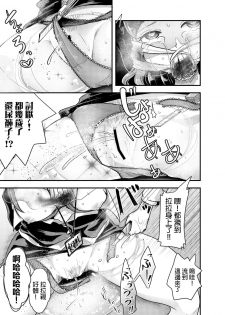 (C95) [Dennou Chocolate (AwA)] Otona ni Naisho no Warui Koto [Chinese] [沒有漢化] - page 12