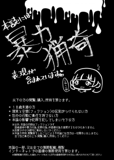 (C95) [Dennou Chocolate (AwA)] Otona ni Naisho no Warui Koto [Chinese] [沒有漢化] - page 4