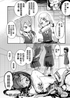 (C95) [Dennou Chocolate (AwA)] Otona ni Naisho no Warui Koto [Chinese] [沒有漢化] - page 27