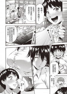 [Nakata Modem] Itazura (COMIC Masyo 2019-02) [Chinese] [小付个人汉化] [Digital] - page 2