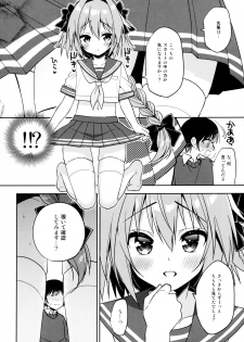 (C95) [R*kaffy (Aichi Shiho)] Astolfo Cos no Kouhai ni Kokuhaku Sarete Sex Shita Hanashi (Fate/Grand Order) - page 11