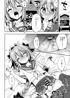 (C95) [R*kaffy (Aichi Shiho)] Astolfo Cos no Kouhai ni Kokuhaku Sarete Sex Shita Hanashi (Fate/Grand Order) - page 23