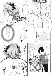 (C95) [R*kaffy (Aichi Shiho)] Astolfo Cos no Kouhai ni Kokuhaku Sarete Sex Shita Hanashi (Fate/Grand Order) - page 18