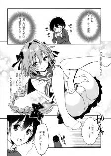 (C95) [R*kaffy (Aichi Shiho)] Astolfo Cos no Kouhai ni Kokuhaku Sarete Sex Shita Hanashi (Fate/Grand Order) - page 7