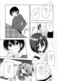 (C95) [R*kaffy (Aichi Shiho)] Astolfo Cos no Kouhai ni Kokuhaku Sarete Sex Shita Hanashi (Fate/Grand Order) - page 6