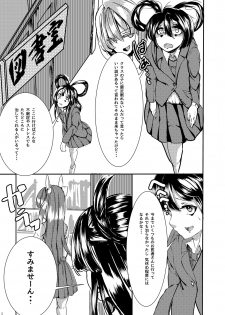 [Fujiiro Bomber (Kyouka)] Sono Hito no Tai ni Anmin o Motomete [Digital] - page 2