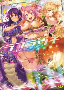 [Shiraha Mato] Loveraune ~ Idol Monster Girls [Digital]