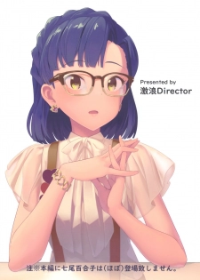 (C95) [Gekirou Director (Yoshika)] Off the Records (THE IDOLM@STER MILLION LIVE!) - page 18