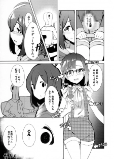 (C95) [Gekirou Director (Yoshika)] Off the Records (THE IDOLM@STER MILLION LIVE!) - page 16