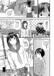 [Yoshida Tobio] Tonari no Tonari [Digital] - page 1