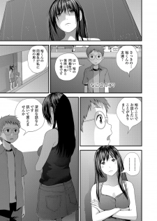 [Yoshida Tobio] Tonari no Tonari [Digital] - page 27