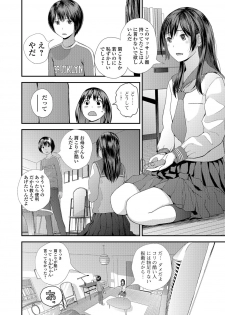 [Yoshida Tobio] Tonari no Tonari [Digital] - page 8