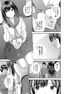 [Yoshida Tobio] Tonari no Tonari [Digital] - page 9