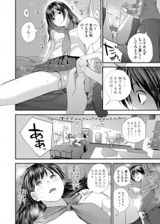 [Yoshida Tobio] Tonari no Tonari [Digital] - page 14