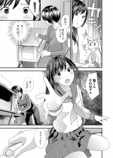 [Yoshida Tobio] Tonari no Tonari [Digital] - page 5