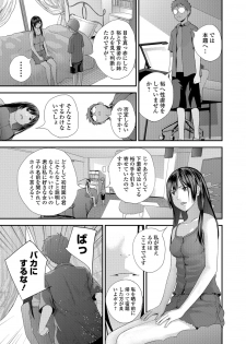 [Yoshida Tobio] Tonari no Tonari [Digital] - page 29