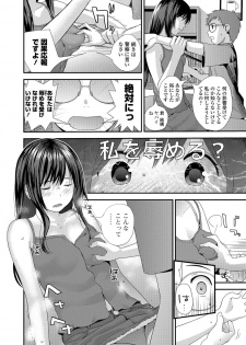 [Yoshida Tobio] Tonari no Tonari [Digital] - page 32