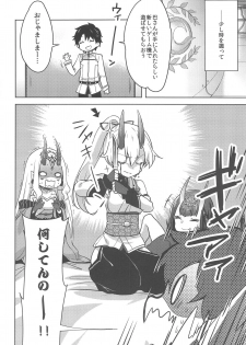 (C95) [cherry*pepper (Yukian)] VR de Asondeiru Inferno ni Itazura Suru Hon (Fate/Grand Order) - page 4