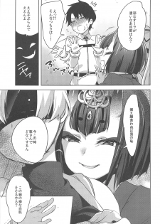 (C95) [cherry*pepper (Yukian)] VR de Asondeiru Inferno ni Itazura Suru Hon (Fate/Grand Order) - page 7