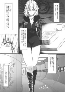 (C95) [One Touch Tent (Touki)] Seijo no Neyagoto (Fate/Grand Order) - page 3