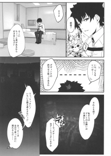 (C95) [One Touch Tent (Touki)] Seijo no Neyagoto (Fate/Grand Order) - page 4