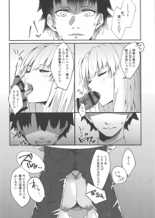 (C95) [One Touch Tent (Touki)] Seijo no Neyagoto (Fate/Grand Order) - page 9