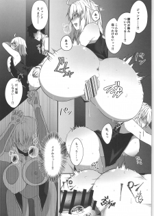 (C95) [One Touch Tent (Touki)] Seijo no Neyagoto (Fate/Grand Order) - page 12