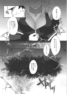 (C95) [One Touch Tent (Touki)] Seijo no Neyagoto (Fate/Grand Order) - page 8
