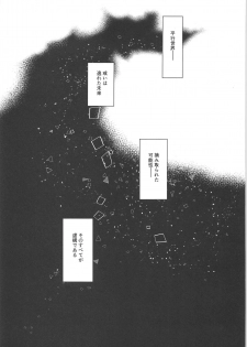 (C95) [One Touch Tent (Touki)] Seijo no Neyagoto (Fate/Grand Order) - page 24