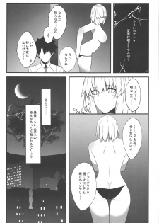 (C95) [One Touch Tent (Touki)] Seijo no Neyagoto (Fate/Grand Order) - page 22
