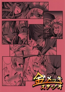 (Futaket 14) [Kinmekki Studio (monme)] Usagi Shisai to Gyoushounin (Sennen Sensou Aigis) - page 18