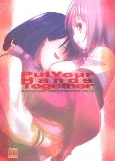 (C95) [VOLUTES (Kurogane Kenn)] Put Your Hands Together (SSSS.Gridman)  [Chinese] [沒有漢化] - page 2