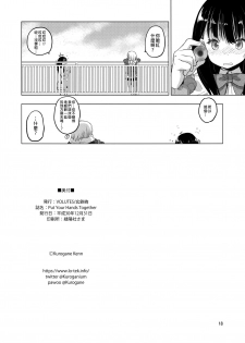 (C95) [VOLUTES (Kurogane Kenn)] Put Your Hands Together (SSSS.Gridman)  [Chinese] [沒有漢化] - page 19