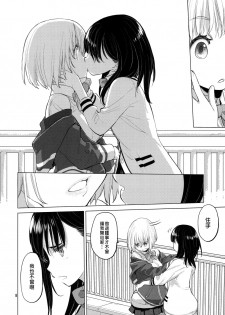 (C95) [VOLUTES (Kurogane Kenn)] Put Your Hands Together (SSSS.Gridman)  [Chinese] [沒有漢化] - page 9
