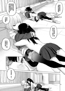 (C95) [VOLUTES (Kurogane Kenn)] Put Your Hands Together (SSSS.Gridman)  [Chinese] [沒有漢化] - page 18