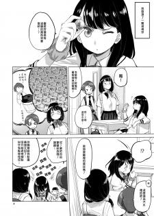 (C95) [VOLUTES (Kurogane Kenn)] Put Your Hands Together (SSSS.Gridman)  [Chinese] [沒有漢化] - page 5