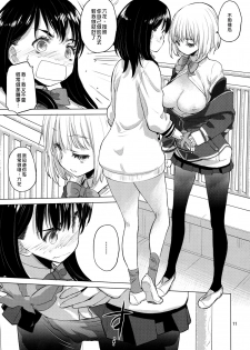 (C95) [VOLUTES (Kurogane Kenn)] Put Your Hands Together (SSSS.Gridman)  [Chinese] [沒有漢化] - page 12
