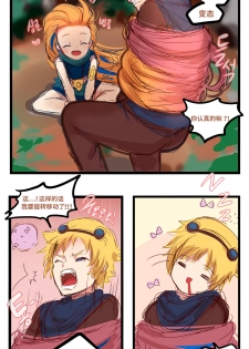[yun-uyeon (ooyun)] League_of_legends (League of Legends) [Chinese] [猫语汉化组] - page 11
