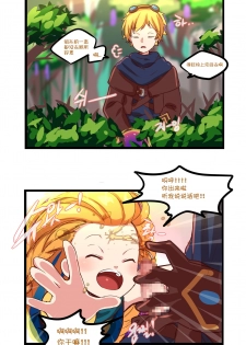 [yun-uyeon (ooyun)] League_of_legends (League of Legends) [Chinese] [猫语汉化组] - page 9