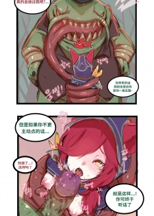 [yun-uyeon (ooyun)] League_of_legends (League of Legends) [Chinese] [猫语汉化组] - page 2
