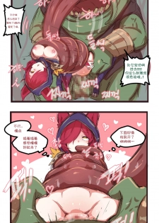 [yun-uyeon (ooyun)] League_of_legends (League of Legends) [Chinese] [猫语汉化组] - page 6