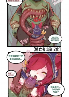 [yun-uyeon (ooyun)] League_of_legends (League of Legends) [Chinese] [猫语汉化组] - page 1