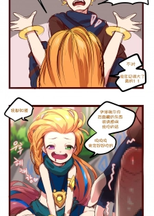 [yun-uyeon (ooyun)] League_of_legends (League of Legends) [Chinese] [猫语汉化组] - page 10