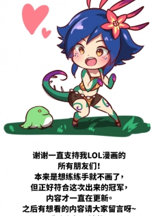 [yun-uyeon (ooyun)] League_of_legends (League of Legends) [Chinese] [猫语汉化组] - page 17