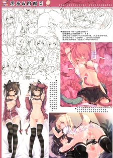 (C83) [Purin Kai Yoghurt (Chiri)] CxMxK Note [Chinese] [靴下汉化组] - page 11