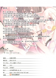 (C83) [Purin Kai Yoghurt (Chiri)] CxMxK Note [Chinese] [靴下汉化组] - page 13